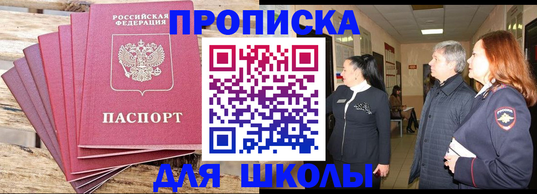 временная регистрация надежно в Новокузнецке