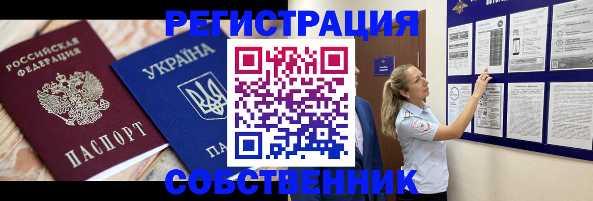 миграционный учет в Новокузнецке